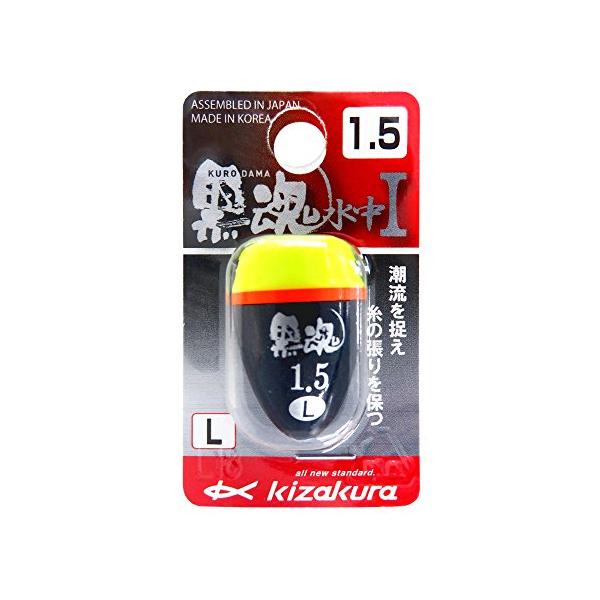 キザクラ(kizakura) ウキ 黒魂水中I L-1.5
