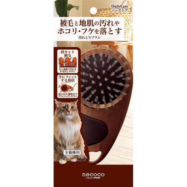 ペティオ (Petio) necoco ネココ 汚れとりブラシ 猫用
