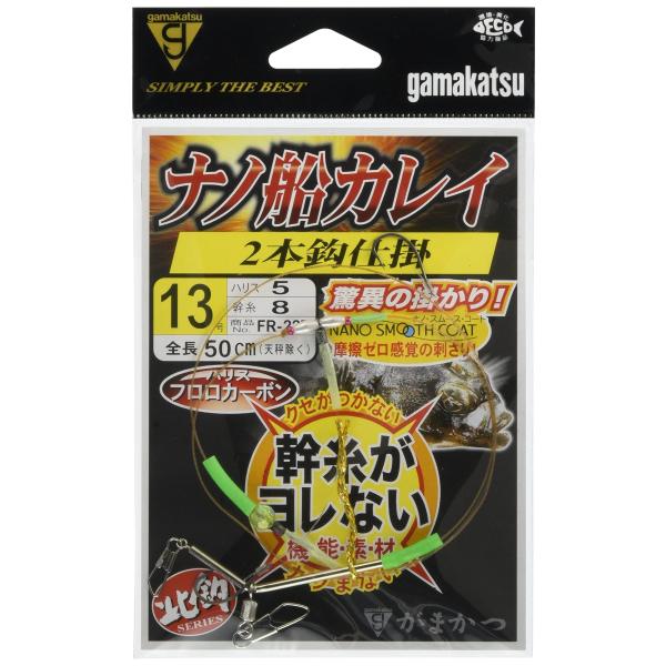 がまかつ(Gamakatsu) ナノ船カレイ仕掛 2本鈎 FR227 13号-ハリス5. 42257-13-5