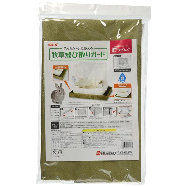 他サイト： ジェックス ラビんぐ 牧草飛び散りガード ケージ周りをキレイにキープ対応ケージサイズ:トレイサイズ幅72×奥行52cmまでの商品画像