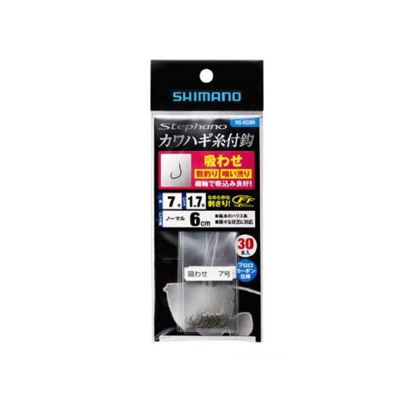 シマノ(SHIMANO) ステファーノ カワハギ糸付鈎 吸わせ6cm 30本 7号 RG-KD3R