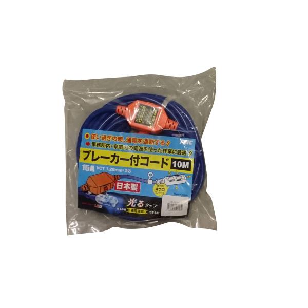 ｆｍｃ ひかるブレーカー付延長コード １０ｍ HB-1510-B