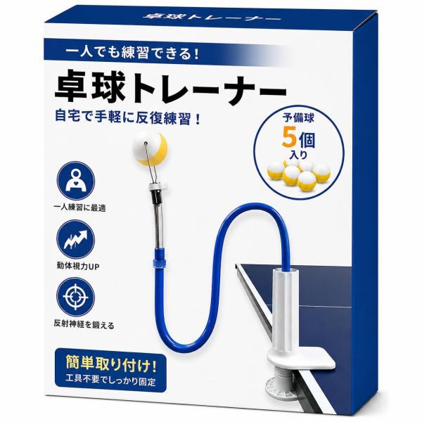 VICHE CATT 卓球 練習機 1人用 卓上 トレーニングマシン 素振り 練習器具 卓球練習 ボールリターン コンパクト
