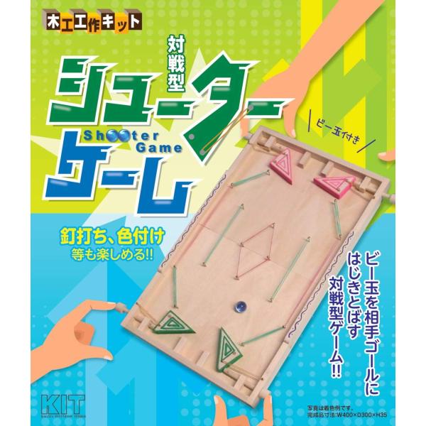 加賀谷木材(kagaya mokuzai) 木工工作キット シューターゲーム