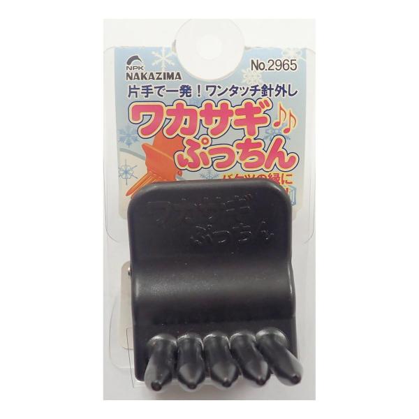 ナカジマ(NAKAZIMA) No.2965 ワカサギ専用針外し ワカサギぷっちん ブラック
