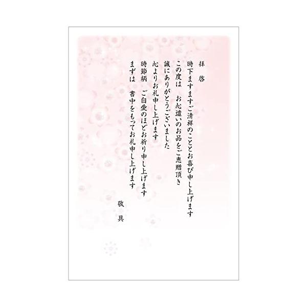 [メイドインたんたん] お礼状はがき 私製 10枚 うめのはな (私製はがき（切手なし)