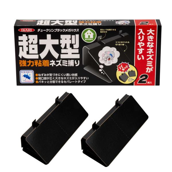 イカリ消毒 チュークリンブラック メガハウス 2枚入