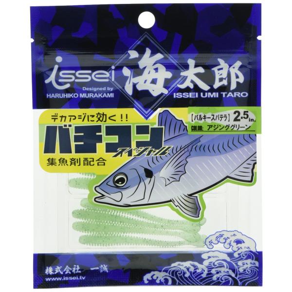 イッセイ(Issei) 海太郎 バルキースパテラ2.5inch #054アジンググリーン