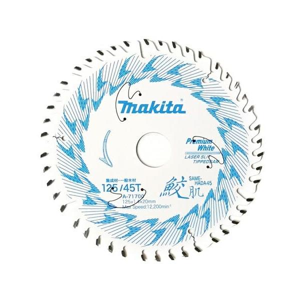 マキタ プレミアムホワイト125-45 A-71700