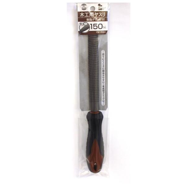 アイヘルプ iHelp 木工用ヤスリ 半丸 150mm YW15GH