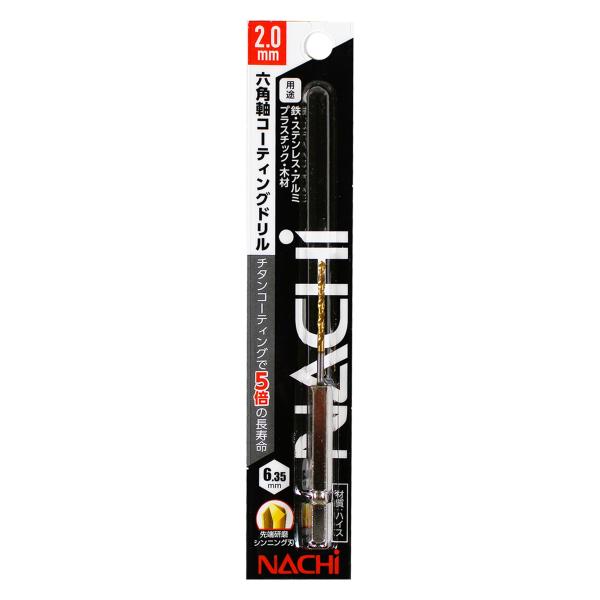 ビッグマン(BIGMAN) ナチ(Nachi) 六角軸コーティングドリル 2.0mm