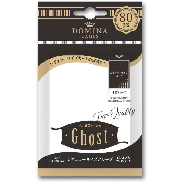 Domina Games カードスリーブ Ghost レギュラーサイズスリーブ  80枚入り（スタンダードサイズカード対応 / 66×92mm）