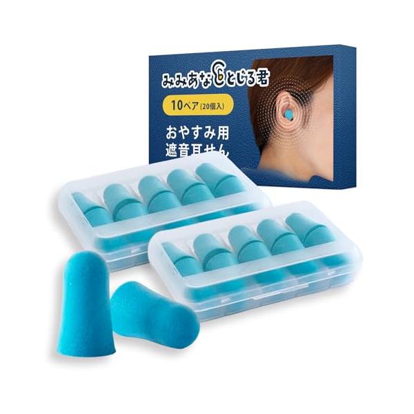 Wawalag(ワワラグ)「睡眠のプロ推薦」 耳栓 耳塞 睡眠用 みみあなとじる君 みみせん 遮音 安眠 earplugs for sleeping