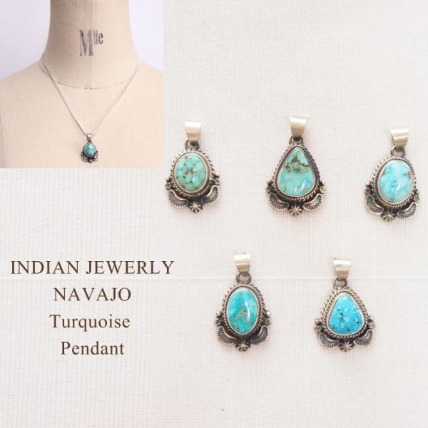 インディアンジュエリー ナバホ ターコイズ ペンダント ヘッド INDIAN