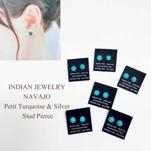 ナバホ族 ペティット ターコイズ シルバー スタッドピアINDIAN JEWELRY