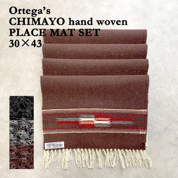 オルテガ チマヨ ハンドウーブン ランチョン ウール ラグ マット
