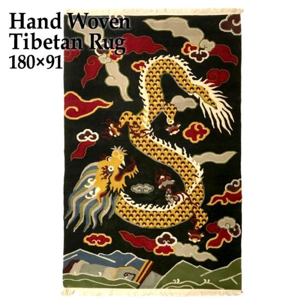 チベット 絨毯 カーペット チベタンラグ 龍 ドラゴン 約（90×180）㎝ TIBETAN RUG チベタンラグ 絨毯 ドラゴン/Dragon/180×91 : NAVIE