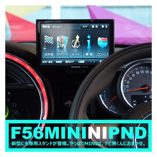Mini F54 F55 F56 F57 専用pnd取付スタンド ナビ男くんオリジナル Buyee Buyee 日本の通販商品 オークションの代理入札 代理購入