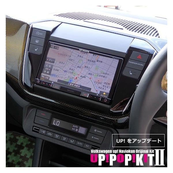 フォルクスワーゲン新型 Up 17 04 専用 2din一体型カーナビ取付キット オートエアコン専用 Buyee Buyee Japanese Proxy Service Buy From Japan Bot Online