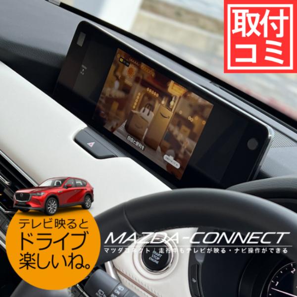 マツダコネクト カー用品 - カーオーディオ接続キット・配線の人気商品・通販・価格比較 - 価格.com マツダコネクト カー用品 - カーオーディオ接続キット・配線の人気商品・通販・価格比較 - 価格.com