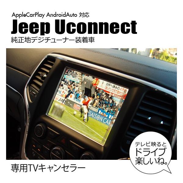 テレビ ナビキャンセラー 152 TP-TVCH jlラングラー グランドチェロキー コンパス ジープ チェロキー レネゲード 春の新作シューズ満載 ジープ テレビ ナビキャンセラー 152 TP-TVCH jlラングラー グランドチェロキー コンパス ジープ チェロキー レネゲード 春の新作シューズ満載 ジープ