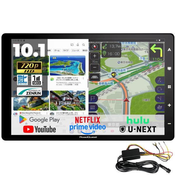 【日本企業・新品】ロードクエスト 10.1 RQ-S10D カーナビ フルセグ Amazon.co.jp: RoadQuest 10.1インチ ポータブルナビ カーナビ