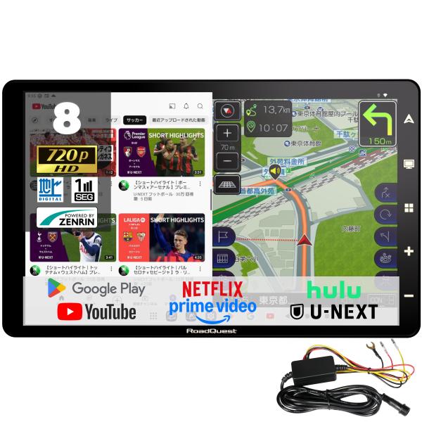 RoadQuest カーナビ フルセグ ポータブルナビ アンドロイドナビ
