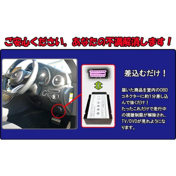 走行中にテレビ/ ゴルフヴァリアント / テレビキャンセラー DVDの視聴可能 ゴルフ7.5 [CT-VA2] TVキャンセラー/