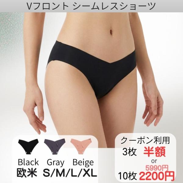 3枚で半額クーポン シームレスショーツ Vフロント ヨガ ラインが出ない 響かない マタニティ下着 浅履き ローライズ 通気性 蒸れない 速乾 伸縮 締め付けない