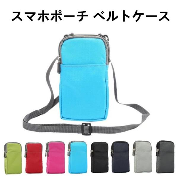 スマホポーチ ベルトケース ウェストポーチ スマートフォンバッグ Iphone Galaxy ウエストポーチ ウェストバッグ ボディバッグ メンズ レディース ランニング Buyee Servicio De Proxy Japones Buyee Compra En Japon