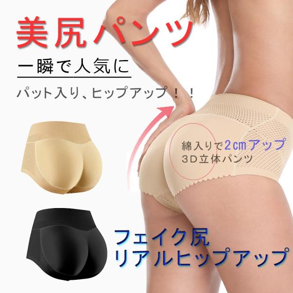 MMピップパッド  美尻  パッド入りアンダーウェアー M navy-pink_fw-p1
