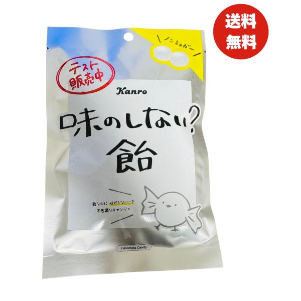 Kanro カンロ　ノンシュガー　味のしない？のど飴　ミニ　100袋 ノンシュガー味のしない？のど飴（コンパクトサイズ） – Kanro