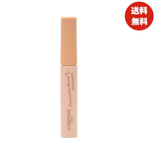 ※北海道と沖縄への発送は送料が必要です。[01]ピンクベージュ黒眉をしっかり隠す、ピンクよりの明るめベージュまるでブリーチしたような薄眉に！濃い黒眉を隠すアイブロウコンシーラー新提案！これ一本で脱色風の眉になれる、眉用コンシーラー。本品で自...