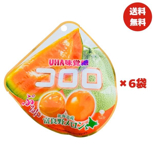 【専用】UHA 味覚糖　レアなコロロ グミ　北海道産富良野メロン　40袋 navynavy_cororo-hurano-meron-
