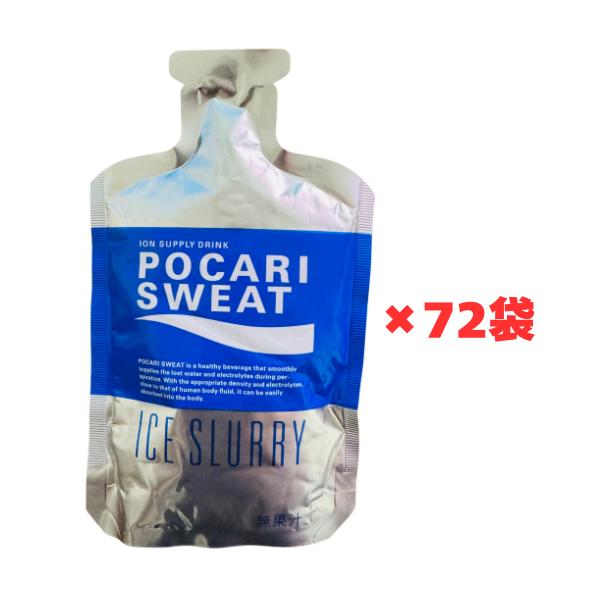 アイススラリー　ポカリ Amazon.co.jp: ポカリスエット [冷凍] 大塚製薬 ポカリスエット