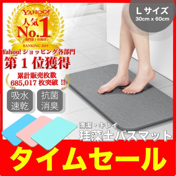 珪藻土マット バスマット 大きいの価格と最安値 おすすめ通販を激安で