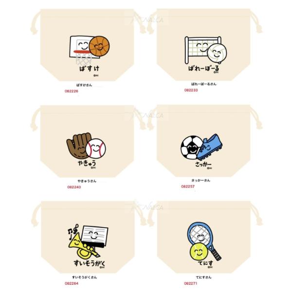 おえかきさん 巾着 ぶかつだ オエカキサン　全国送料無料　バスケット バレーボール 野球 サッカー 吹奏楽 テニス きんちゃく キンチャク 部活 部活 クラブ
