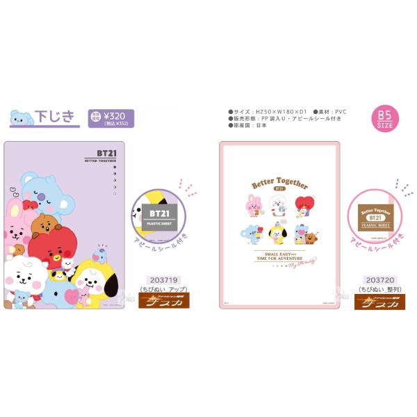 BT21 ~  {@[ւȂ灏220őSց@LINE FRIENDS heNc BTS BLT ؍ 莆  Xe[Vi[ B5