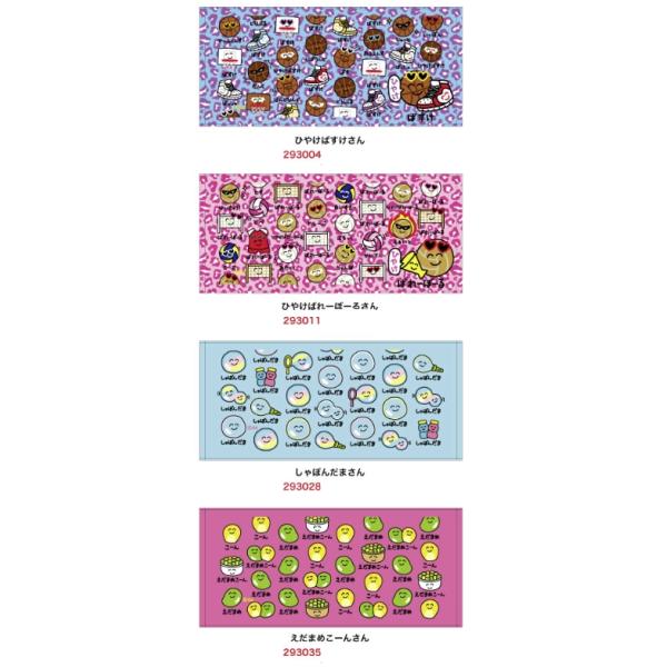 おえかきさん タオル 8月新発売 メール便なら2枚迄240円で全国へ