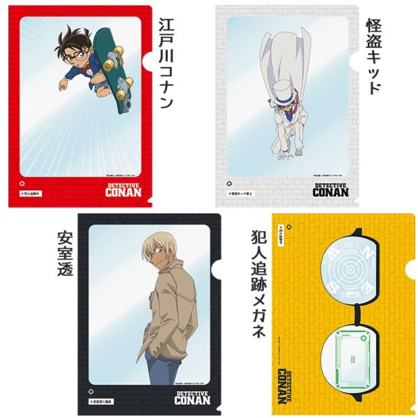 残りわずか メール便なら180円で全国へ 名探偵コナン 超クリアファイル 江戸川コナン 安室透 怪盗キッド 犯人追跡眼鏡 文具 ファイル 通販 Buyee Buyee 提供一站式最全面最專業現地yahoo Japan拍賣代bid代拍代購服務 Bot Online