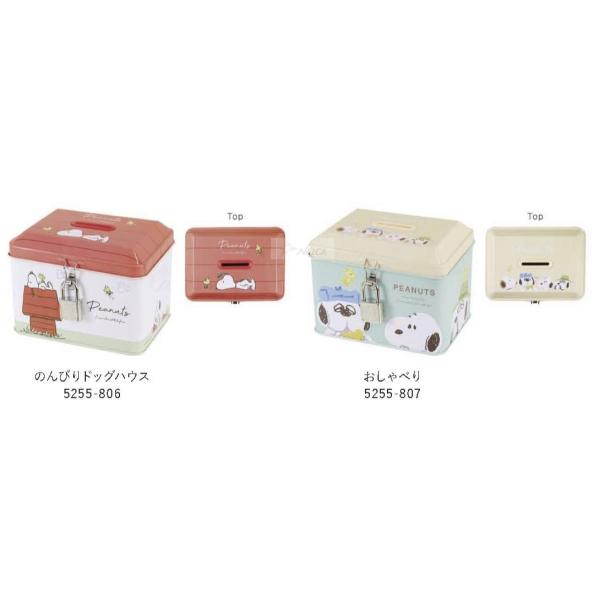 SNOOPY（スヌーピー） バンク 貯金箱 鍵き缶バンク ピーナッツ カギ付