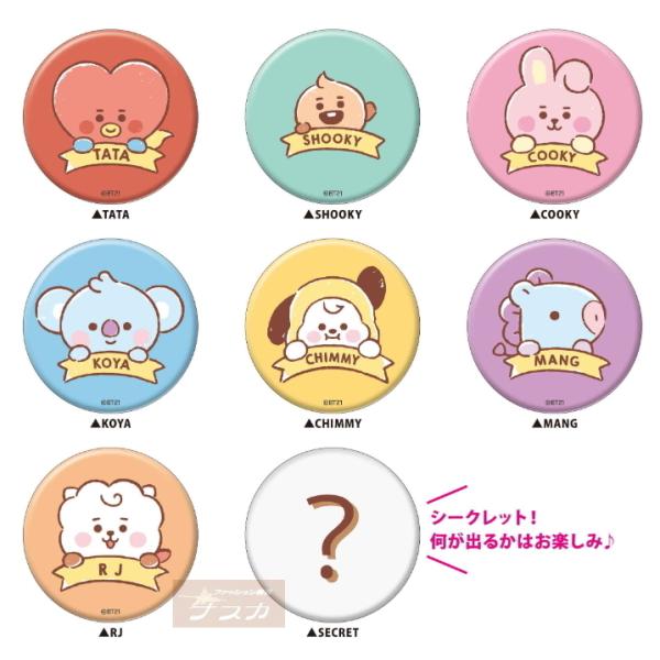 Bt21 文具 ホビーの人気商品 通販 価格比較 価格 Com