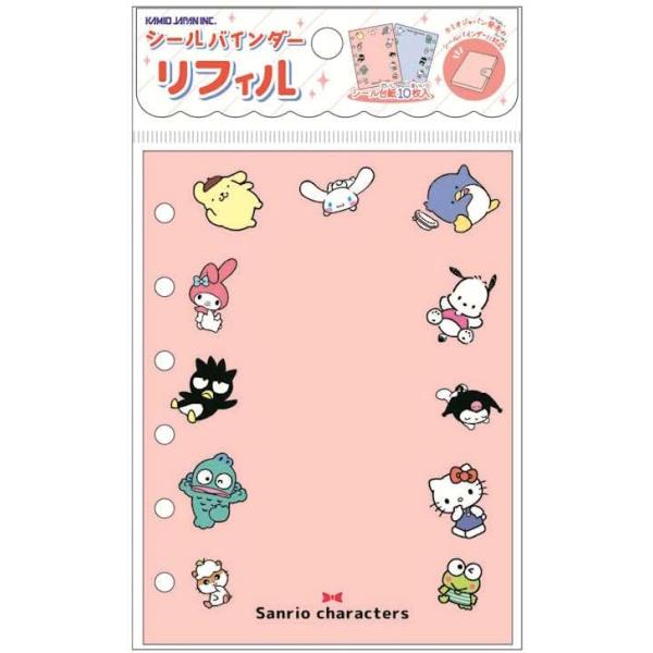 sanrio（サンリオ） シールバインダー リフィル メール便なら何枚でも