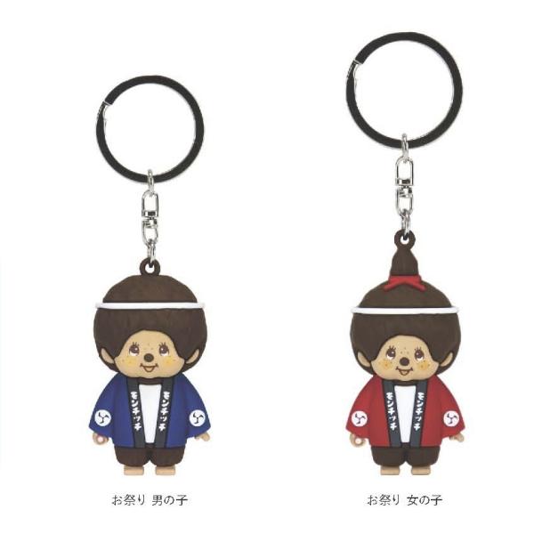 モンチッチ フィギュア メール便なら何個でも350円で全国へ 男の子