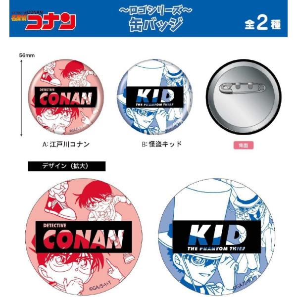 名探偵コナン ロゴの人気商品 通販 価格比較 価格 Com