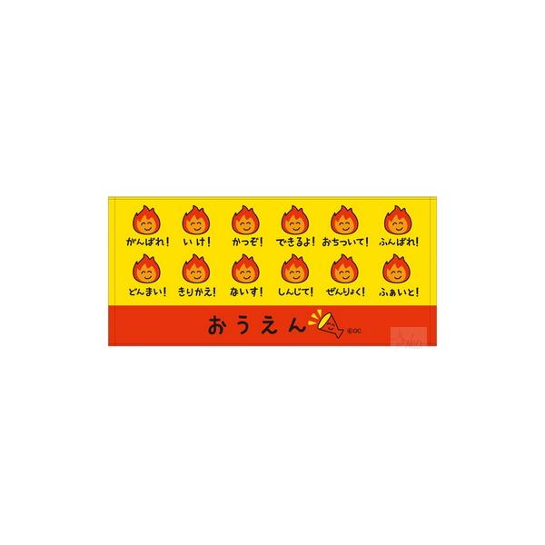 おえかきさん タオル おうえん　全国送料無料　ぶかつだ！ クラブ 部活動 フェイスタオル　応援 応援団　運動会 体育祭 クラスマッチ 引退 お絵描きさん グッズ