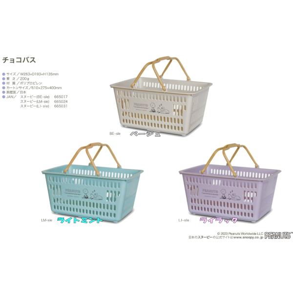 ショッピングバスケット 小物入れ 通販 価格比較 価格 Com