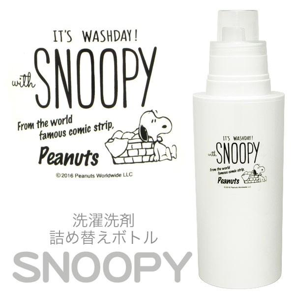 Snoopy スヌーピー 洗濯洗剤 詰め替えボトル オヤスミ ランドリーボトル ランドリー用品 洗剤容器 日用品 生活用品 Snoopy ピーナッツ Spy 219 Usプラザ ファッション雑貨 ナスカ 通販 Yahoo ショッピング