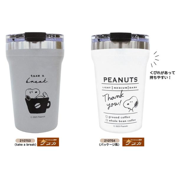 サーモマグ スヌーピー タンブラーの人気商品 通販 価格比較 価格 Com