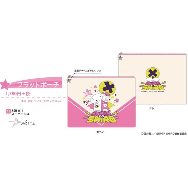 ׁ[ւȂ灏240őSցIyN񂿂񁙃X[p[Vztbg|[` yP[X RX|[`(ʔ/G//V`)SSR-011